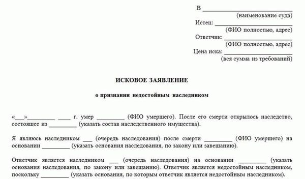 Подача иска в суд: на застройщика