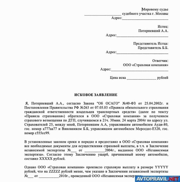 Как подать иск в суд