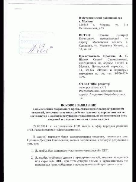 Порядок подачи искового заявления