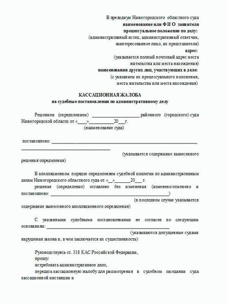 Комментарий к ст. 30.3 КоАП