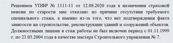 Соблюдение сроков и порядка подачи
