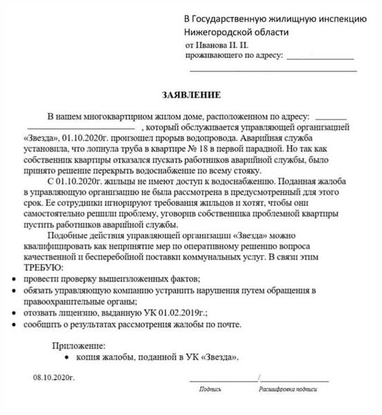 Как подать в суд на управляющую компанию ЖКХ: как правильно написать исковое заявление, судебная практика, а также образец иска по перерасчету коммунальных услуг