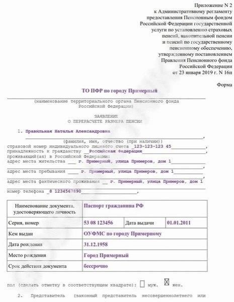 Как подать заявление на получение первой пенсии в качестве вдовы военного пенсионера