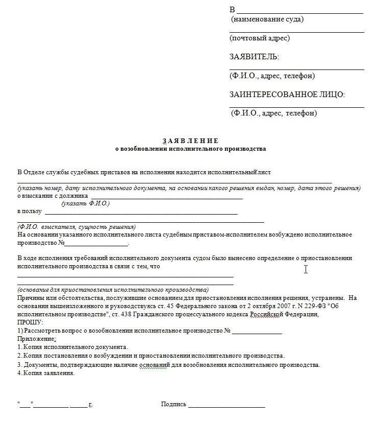 Как подать заявление о возобновлении пенсионных выплат