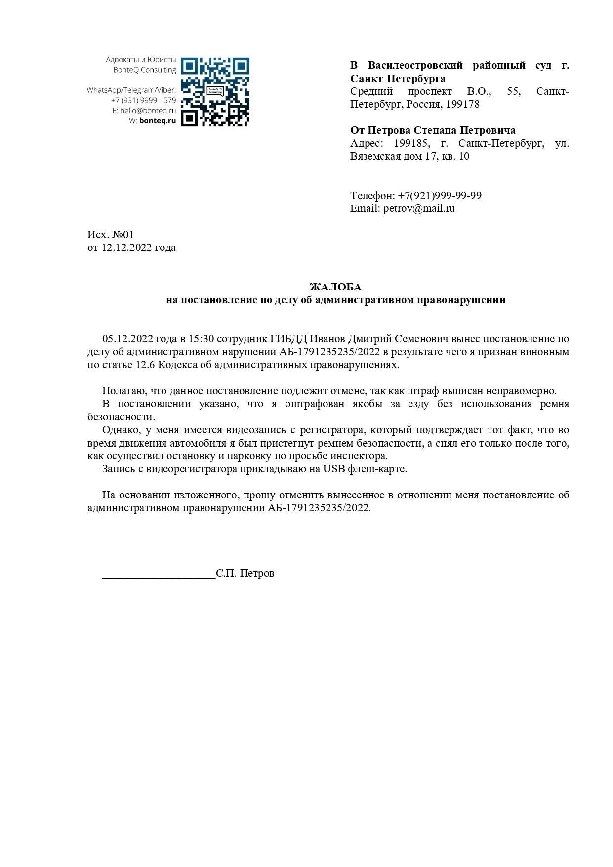 Как подать жалобу на постановление комиссии