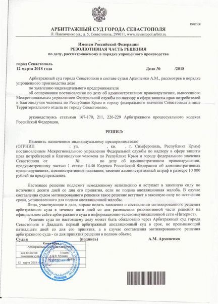 Какова госпошлина при подаче жалобы