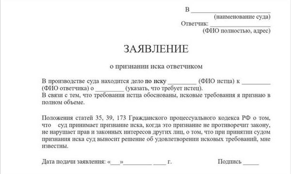 Отправка искового заявления почтой