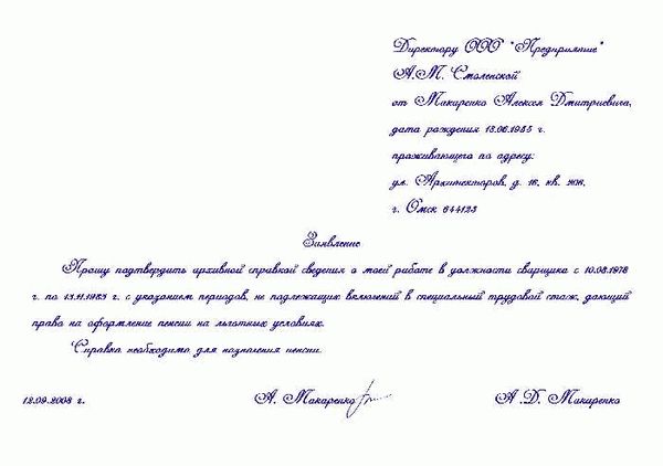 Возможность обратиться в Пенсионный фонд