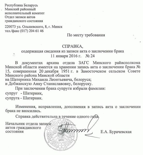 Какие документы придется менять после корректировки фамилии