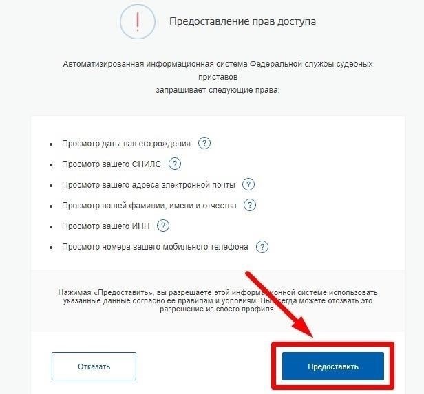 Как получить доступ к официальным судебным документам через онлайн-портал судебных приставов