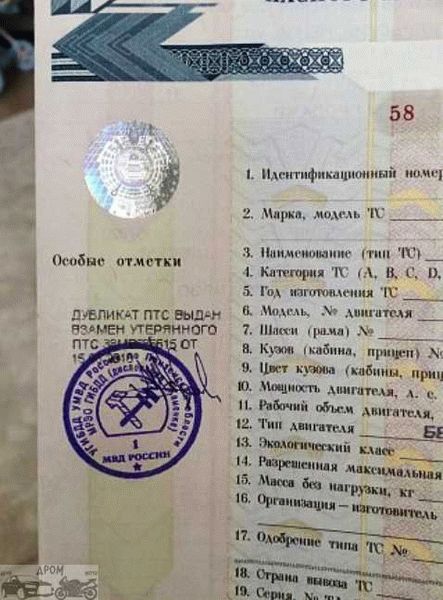 Что нужно сделать перед регистрацией автомобиля в ГИБДД