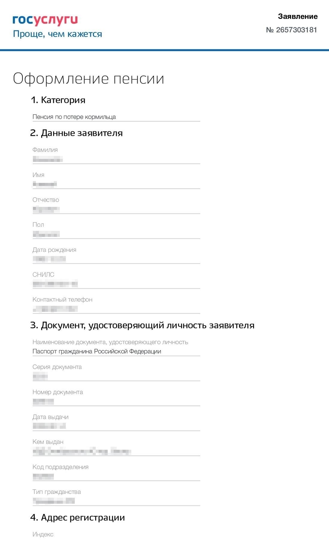 Как получить и представить подтверждение родства для получения пособия по потере кормильца