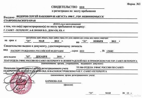 Зачем нужно знать информацию о зарегистрированных лицах