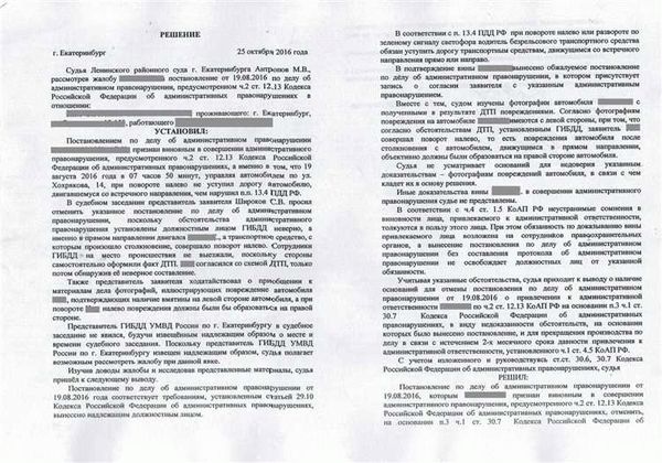 Оцените свои шансы на компенсацию