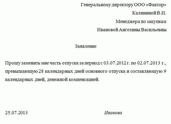 Как получить компенсацию при увольнении