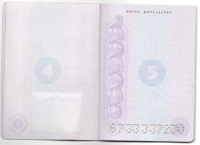 Как получить паспорт без постоянной регистрации