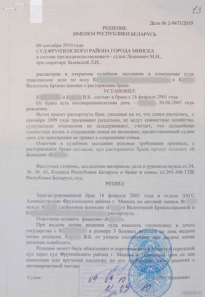 Что делать после вынесения вердикта?