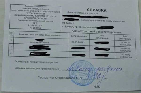 Документы, необходимые для получения справки