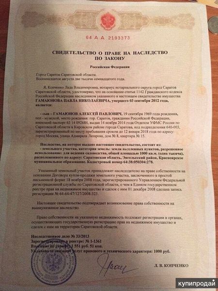 Наследование по завещанию и без