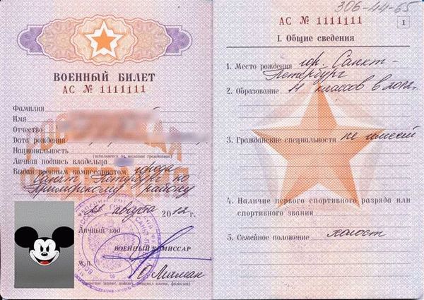 Оформление необходимых документов