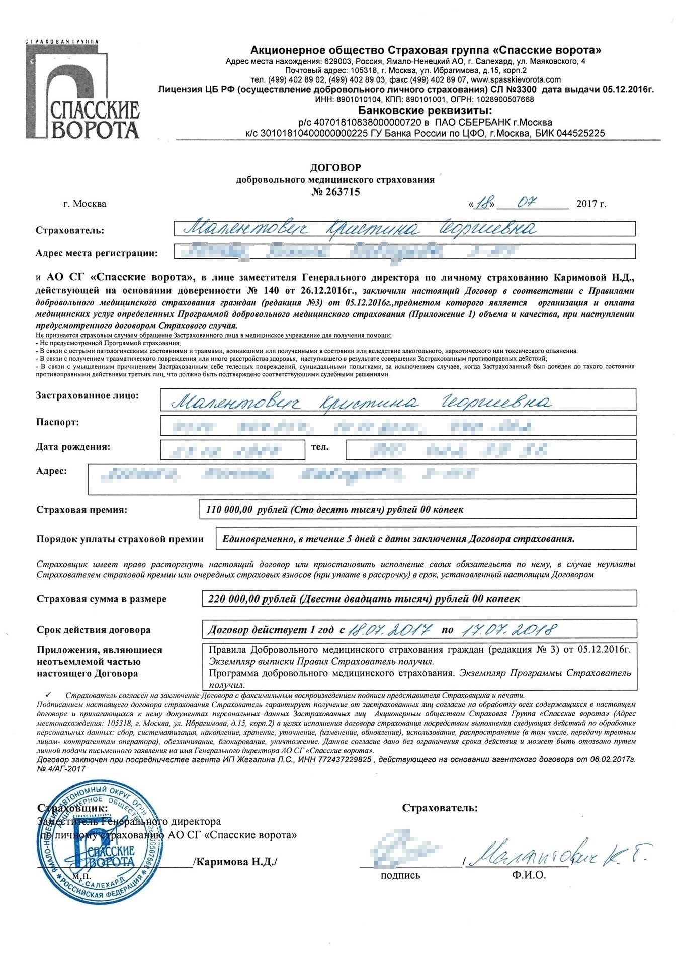 Как получить возмещение по платному контракту на рождение ребенка