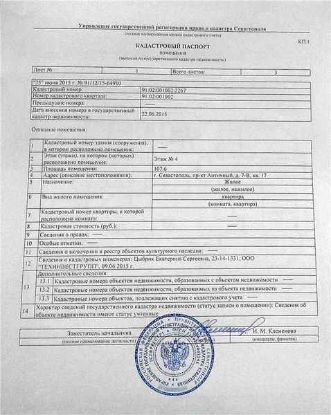 Документы для постановки гаража на кадастровый учет
