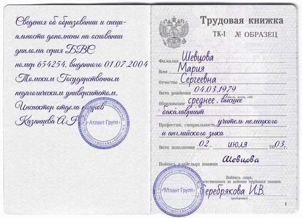 Отмена ошибочной записи: как это сделать?