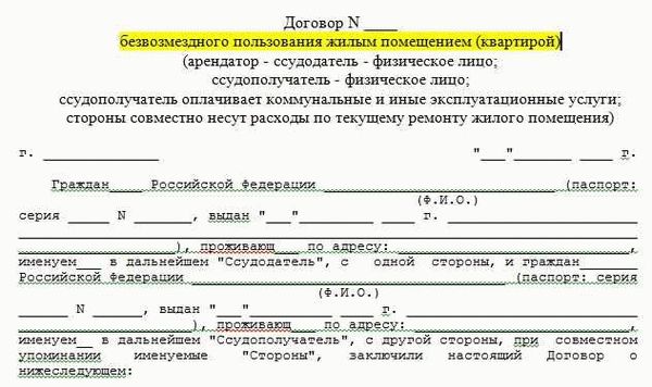 Как правильно и законно выписать человека из квартиры - законные способы решения не простой задачи.