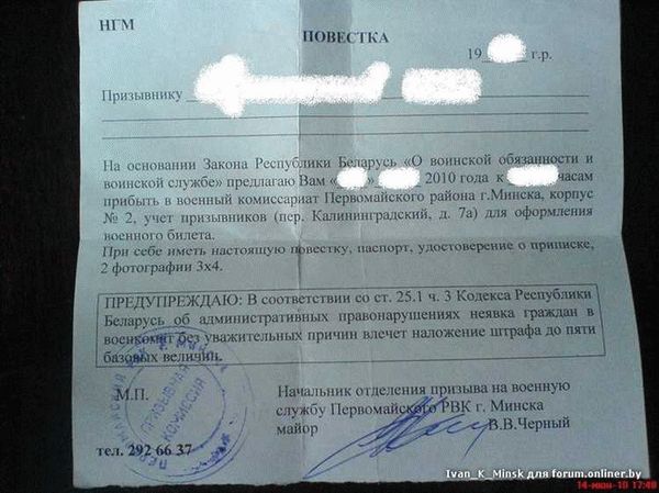 Образец заявления в военкомат на получение военного билета