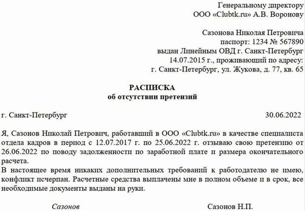 Как подготовиться к отзыву официального письма