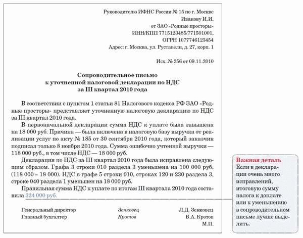 Образец отзыва официального письма