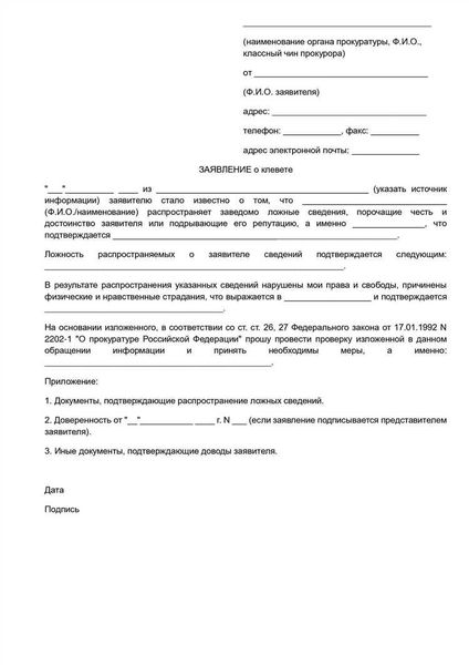 Как накажут виновника