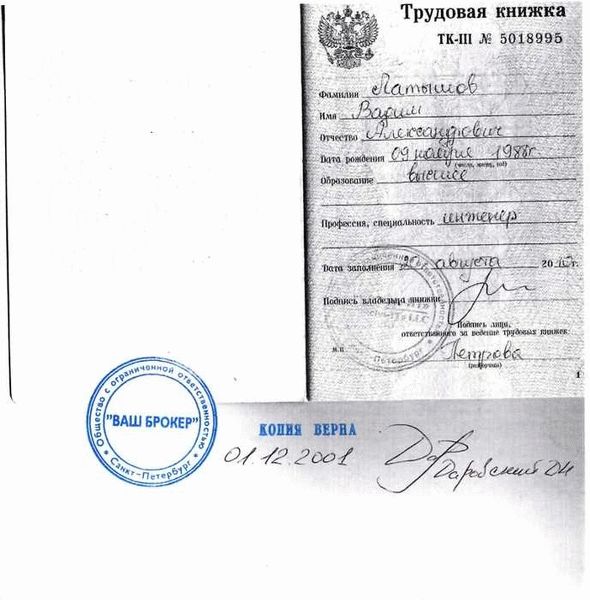Какие документы необходимо предоставить для получения копии?