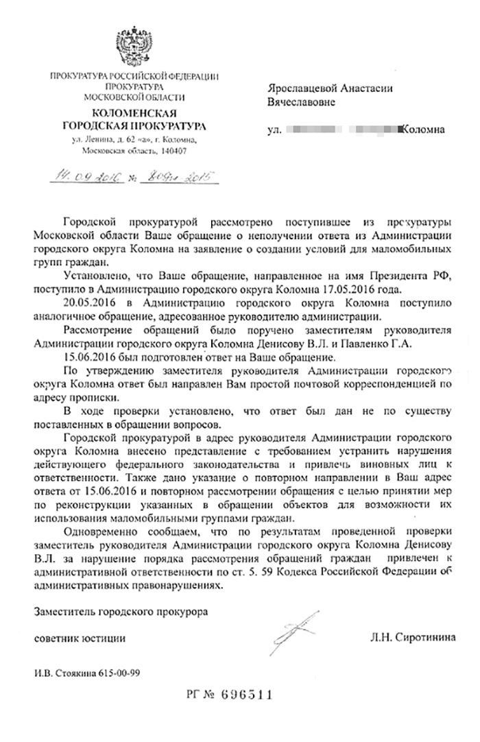 Как правильно составить и подать жалобу на председателя