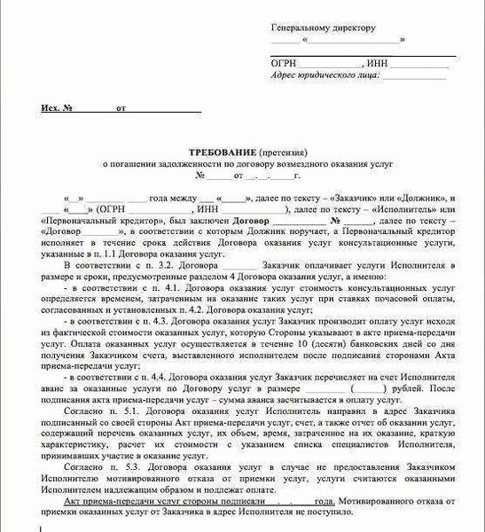 Досудебная претензия в ремонтную компанию о некачественной починке