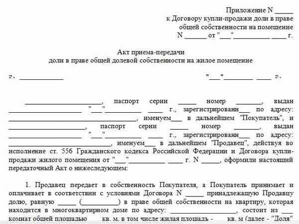 Что нужно сделать до оформления сделки купли-продажи