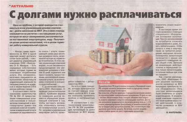 Способ №1 — погасить долги перед продажей