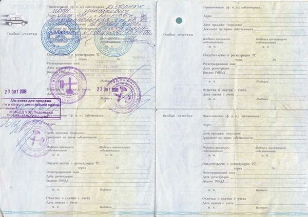 Другие ситуации скупки авто без ПТС