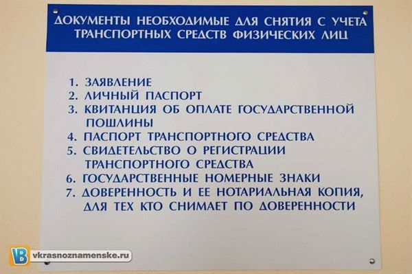 Как оформить документы при покупке автомобиля, снятого с учета