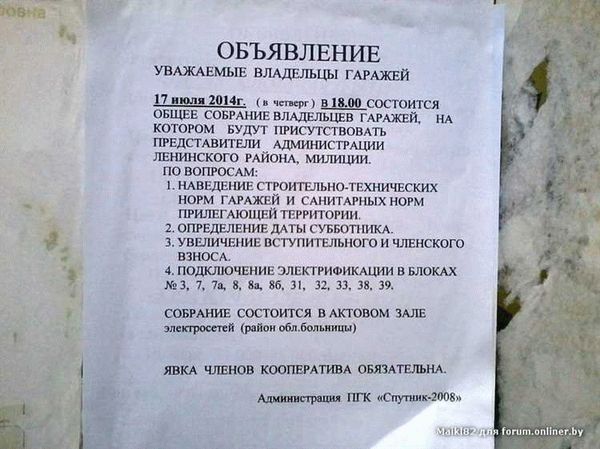 Необходимые документы для продажи гаража в государственной собственности
