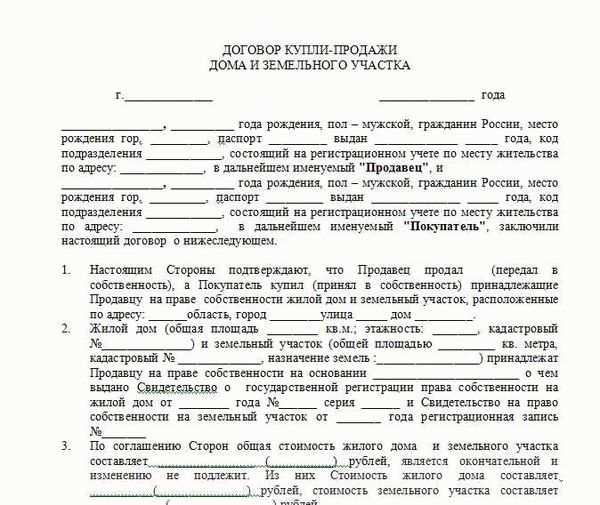 Что такое долевая собственность на земельный участок