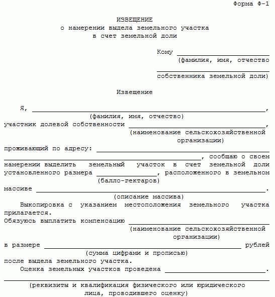 Требования к продавцу и покупателю земельного пая