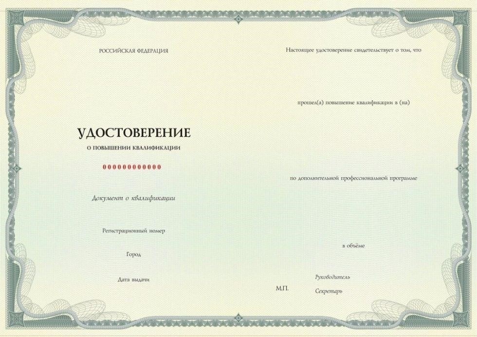 Как пройти обучение и сертификацию по гигиене для педагогов