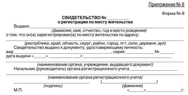 Как выбрать место прописки для ребенка в 14 лет