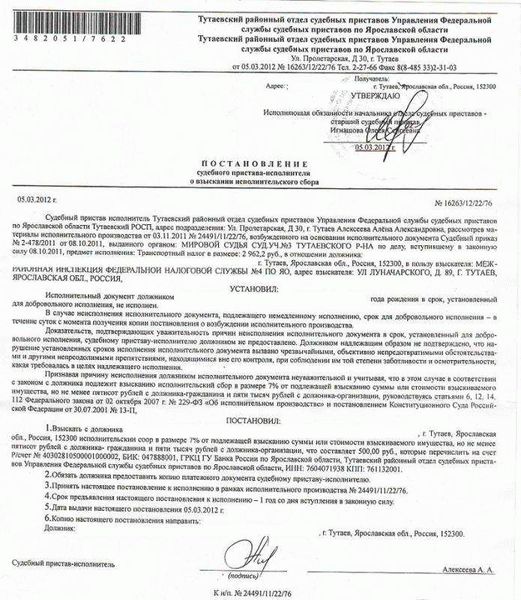 Как проходит окончание исполнительного производства?