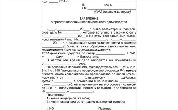 Порядок возбуждения исполнительного производства