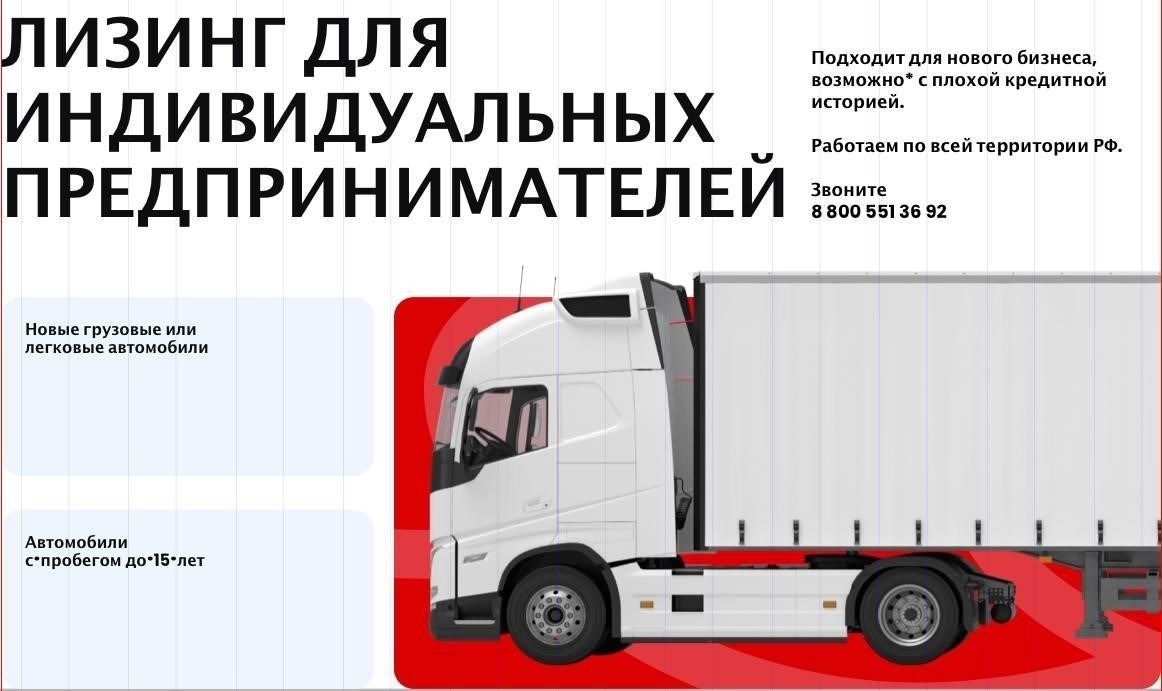 Как работает лизинг автомобилей для индивидуальных предпринимателей на УСН