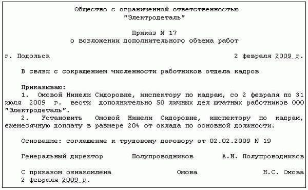 Как расширить круг обязанностей на работе: важные аспекты