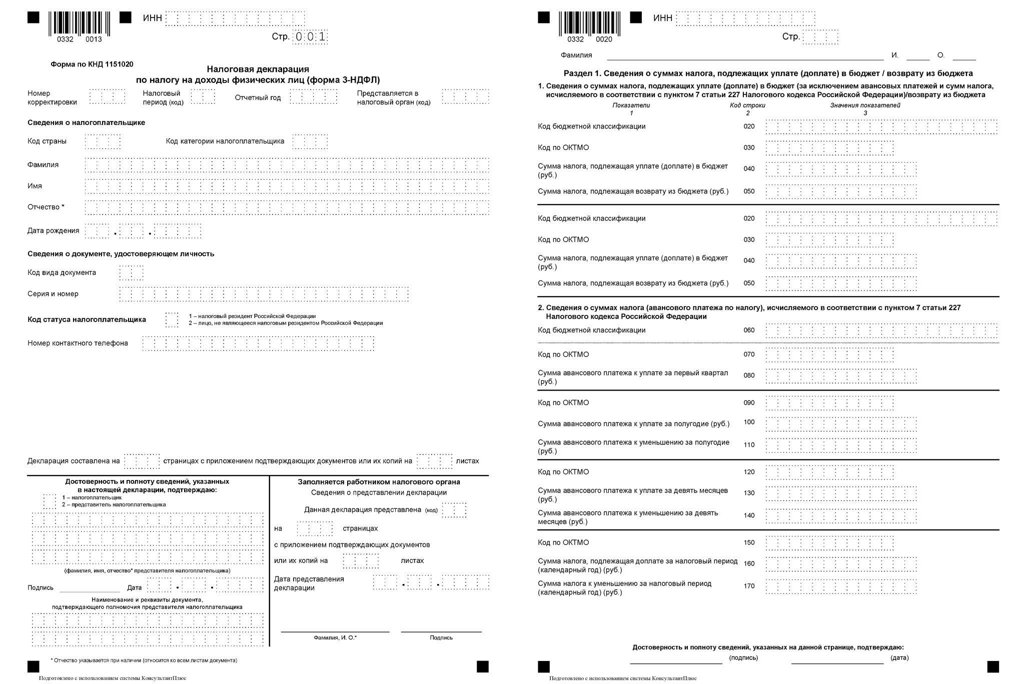 Как рассчитать налог к уплате после истечения срока подачи декларации 3-НДФЛ?