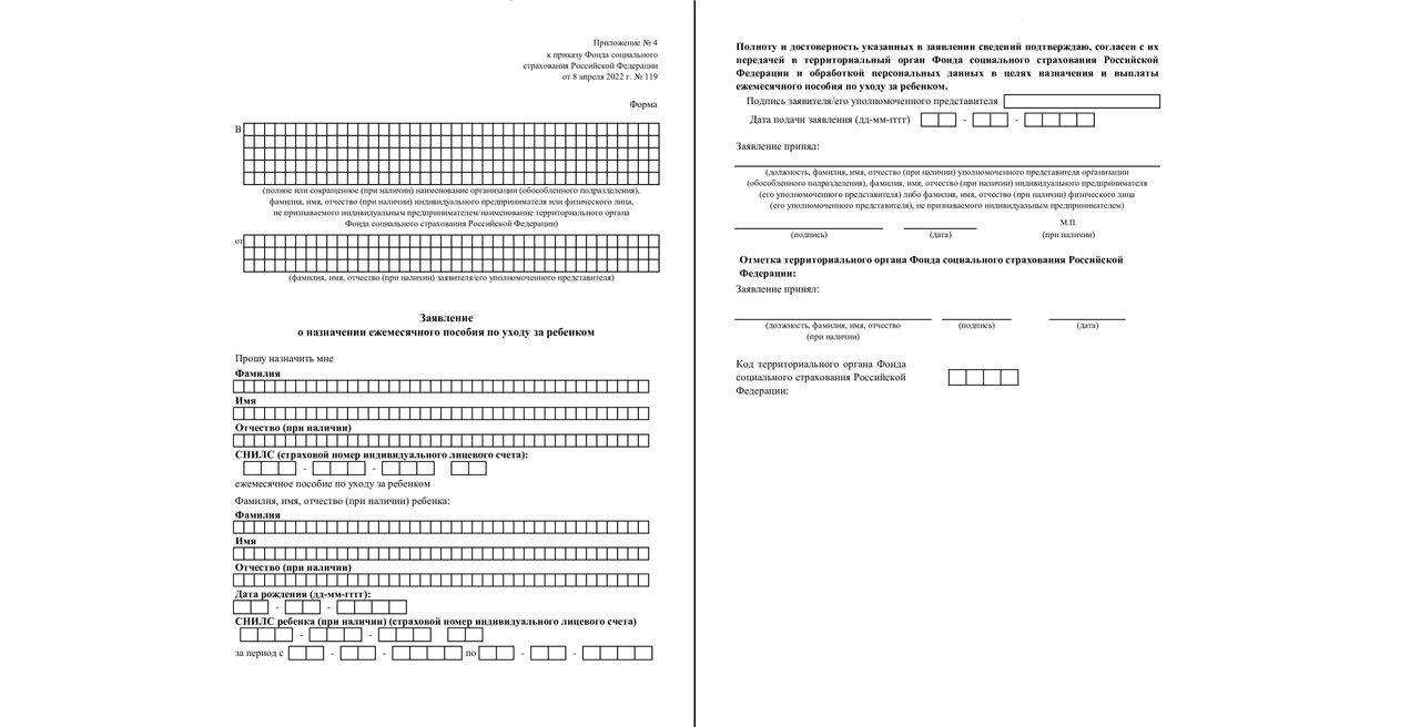 Как рассчитать пособие по уходу за ребенком для работников, работающих по гражданско-правовому договору